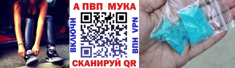 Купить закладки  Гаврилов Посад  Альфа ПВП мука 