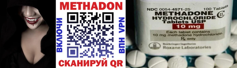 МЕТАДОН methadone  Купить где  Гаврилов Посад 